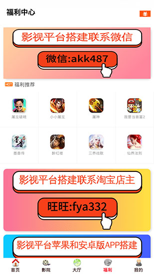 乐橙视界app