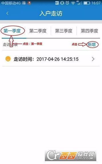淮安阳光扶贫app官方版安卓版