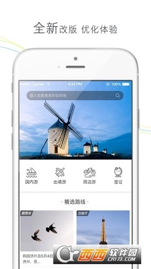 魅力中国城官方投票软件官方版