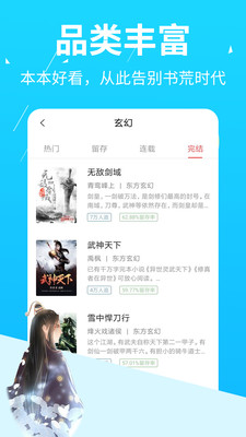 午夜小说app最新版