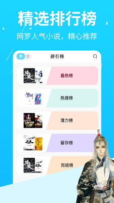 午夜小说app最新版