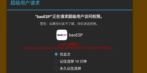 baoESP插件免费版