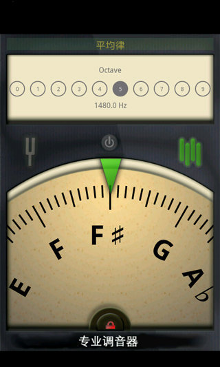 专业调音器app最新版