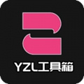 yzl工具箱最新版 v7.7