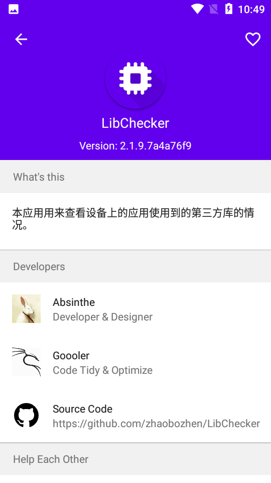 LibChecker中文版