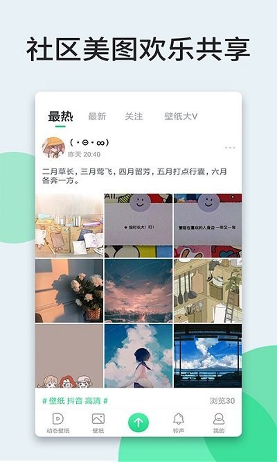 小萌妖壁纸app
