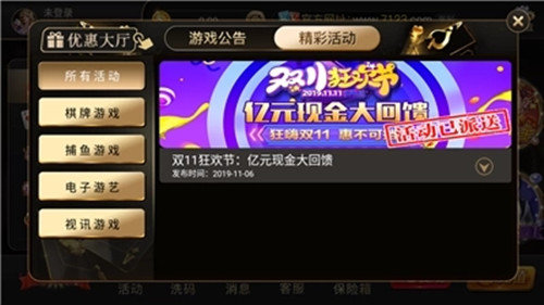7123开元app