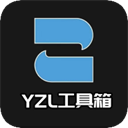 YZL工具箱2024新版本 v9.3